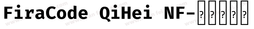 FiraCode QiHei NF字体转换